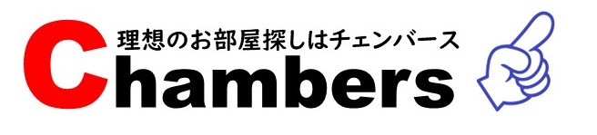 チェンバース